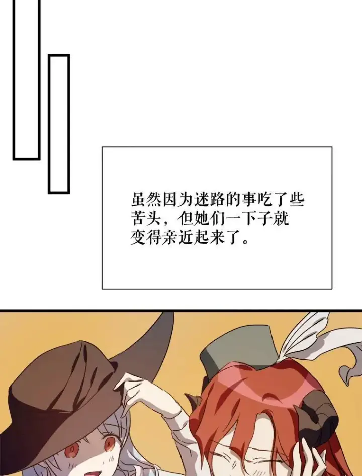 《被嫌弃的私生女》67.客人（3）图100