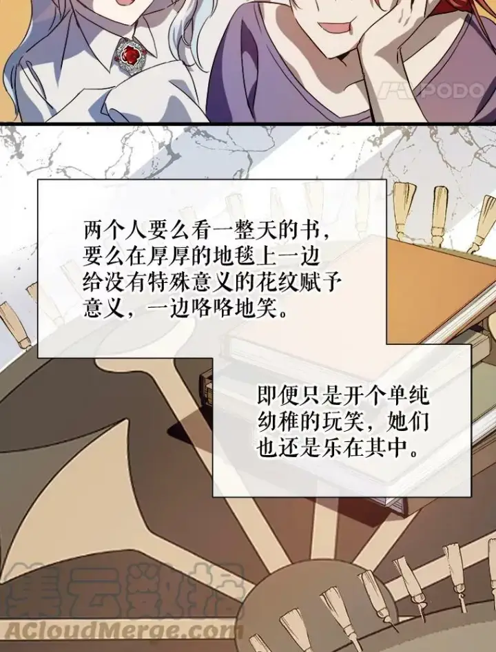 《被嫌弃的私生女》67.客人（3）图101