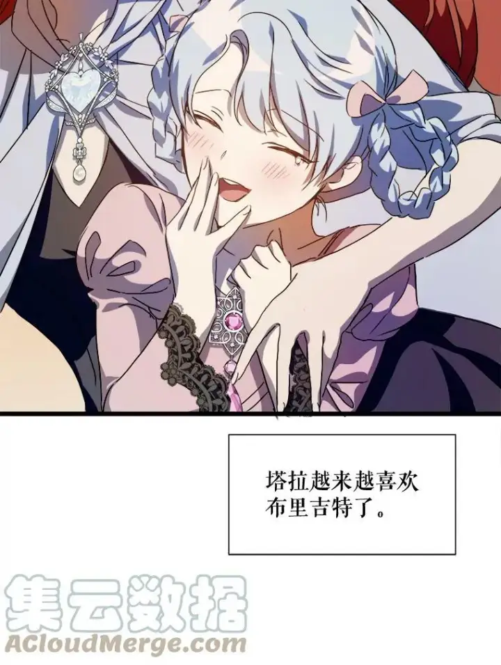 《被嫌弃的私生女》67.客人（3）图105