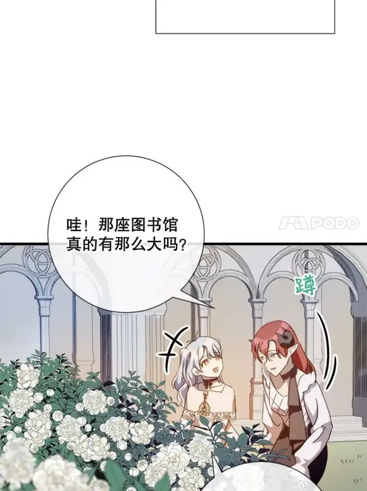 《被嫌弃的私生女》67.客人（3）图11