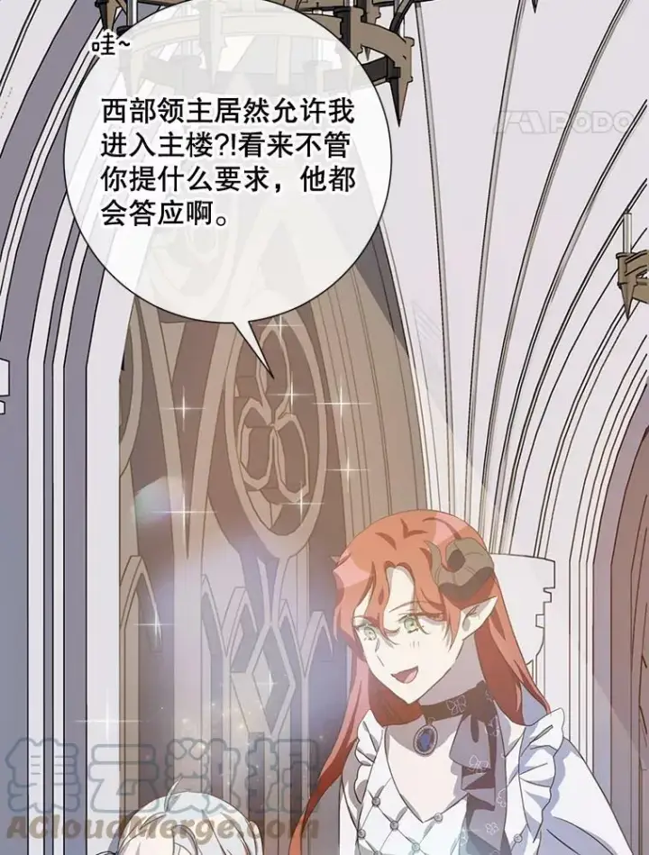 《被嫌弃的私生女》67.客人（3）图21