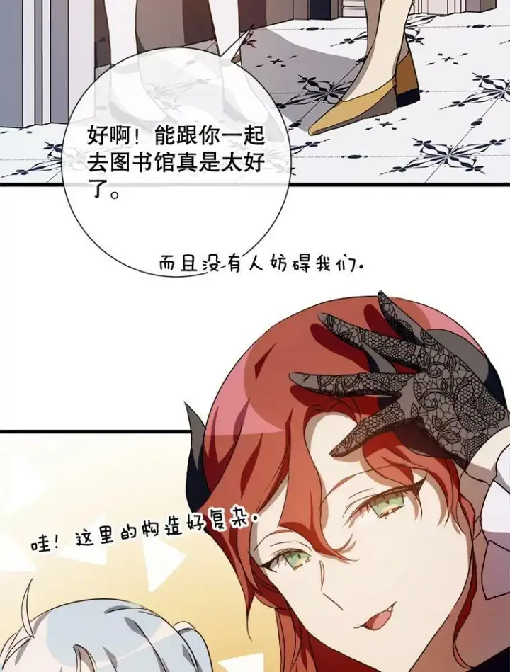 《被嫌弃的私生女》67.客人（3）图23