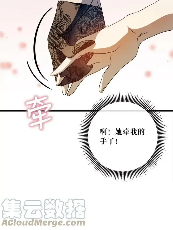 《被嫌弃的私生女》67.客人（3）图25