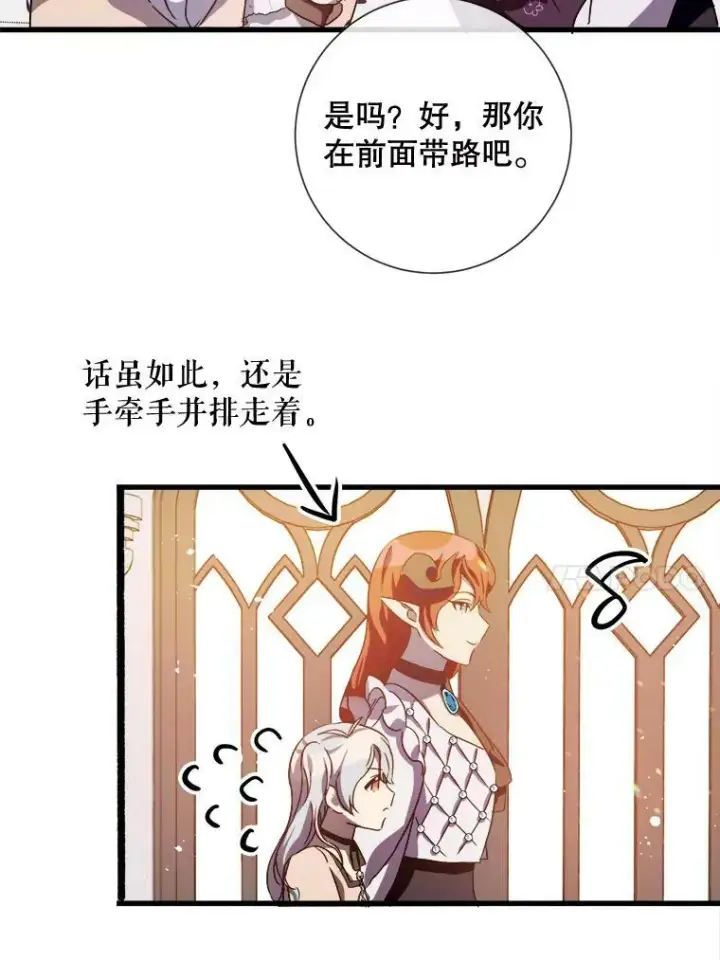 《被嫌弃的私生女》67.客人（3）图27
