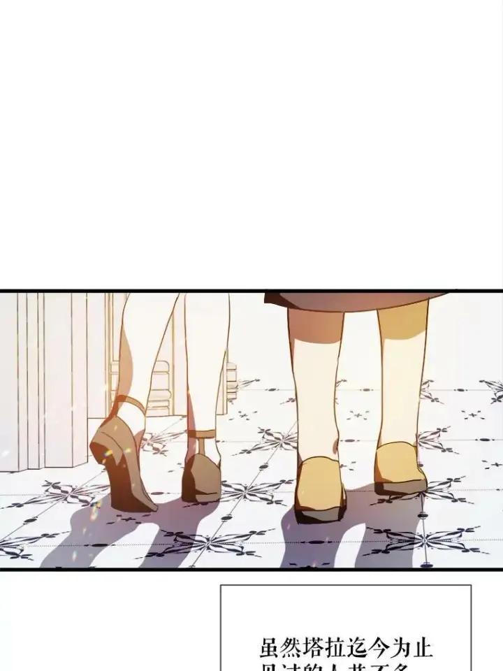 《被嫌弃的私生女》67.客人（3）图28