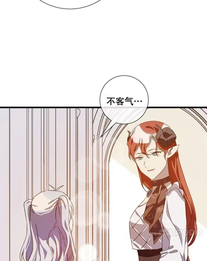 《被嫌弃的私生女》67.客人（3）图43