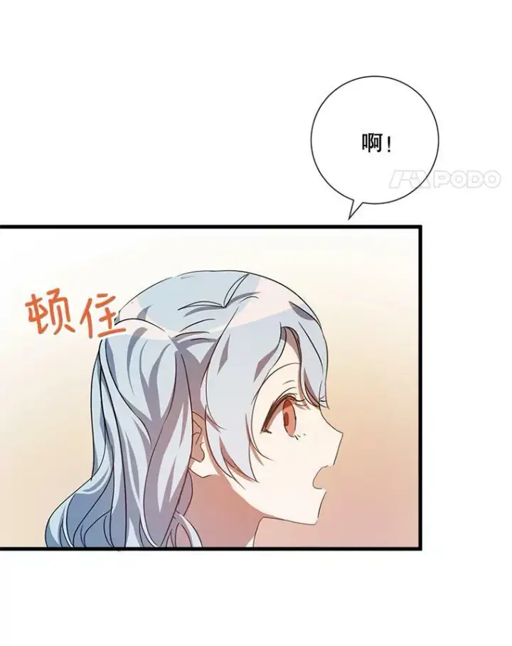 《被嫌弃的私生女》67.客人（3）图47