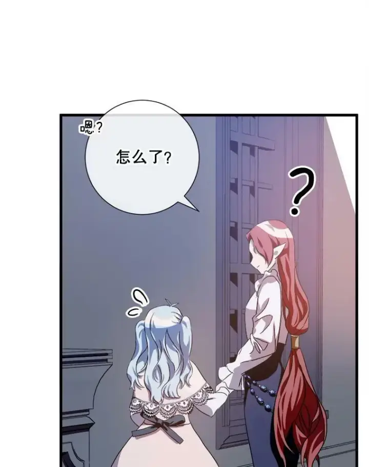 《被嫌弃的私生女》67.客人（3）图48