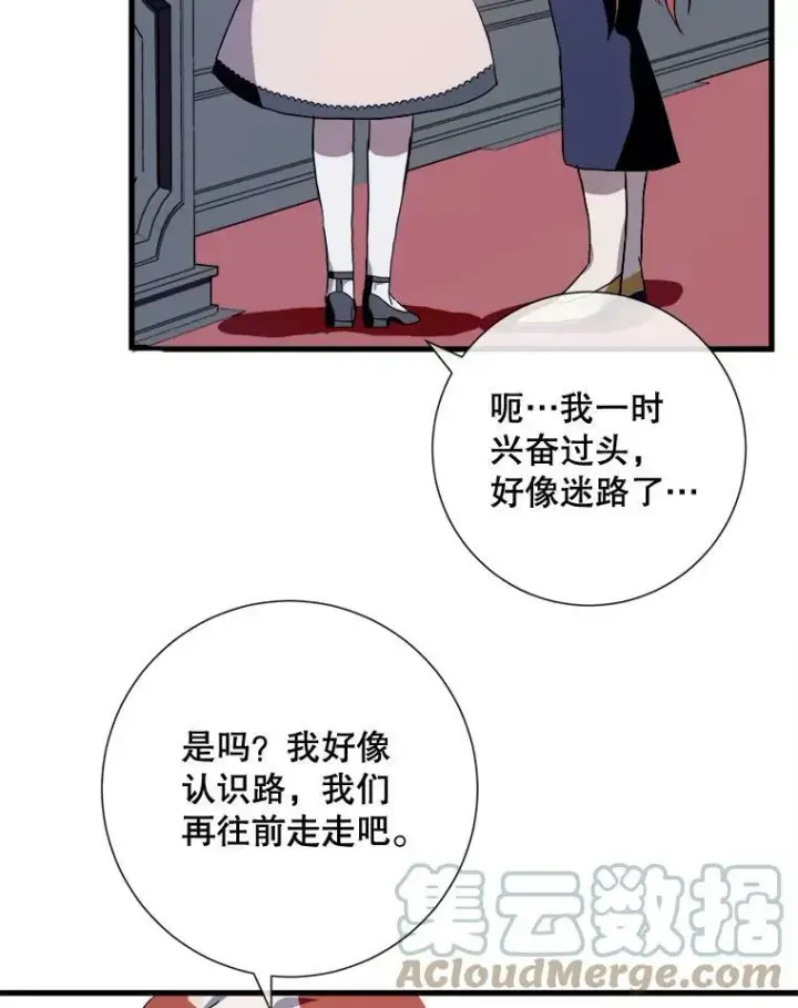 《被嫌弃的私生女》67.客人（3）图49