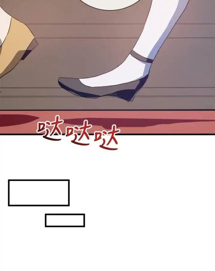 《被嫌弃的私生女》67.客人（3）图52