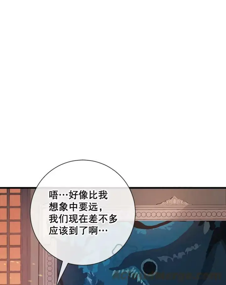 《被嫌弃的私生女》67.客人（3）图53