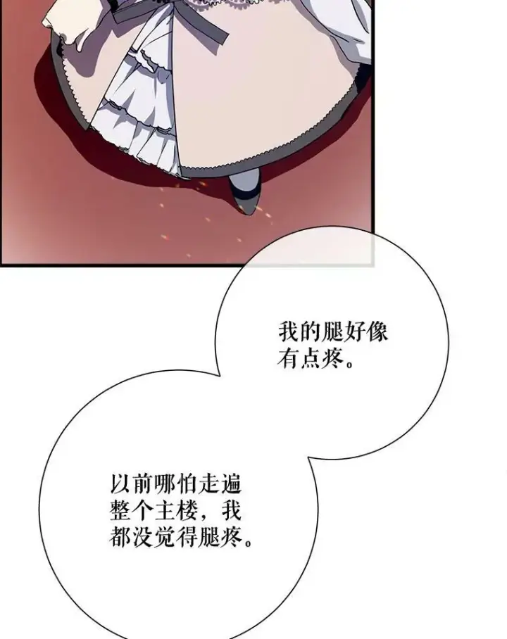 《被嫌弃的私生女》67.客人（3）图56