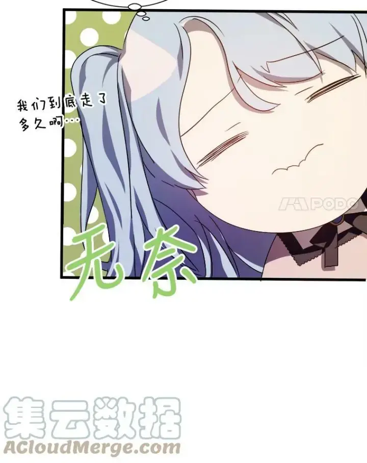 《被嫌弃的私生女》67.客人（3）图57