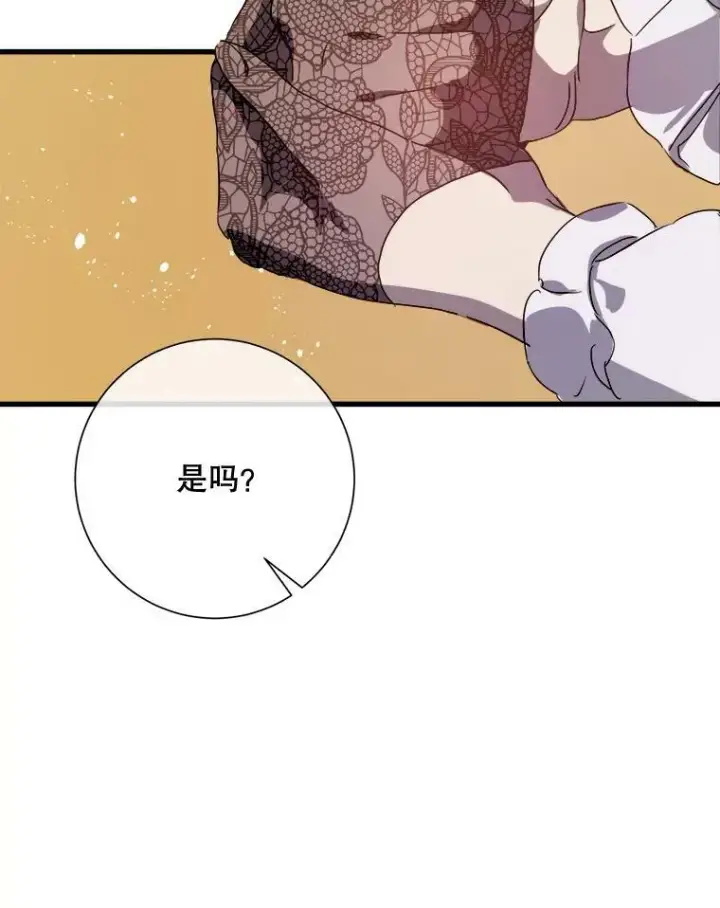 《被嫌弃的私生女》67.客人（3）图59