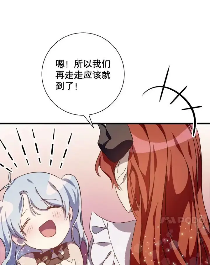 《被嫌弃的私生女》67.客人（3）图60