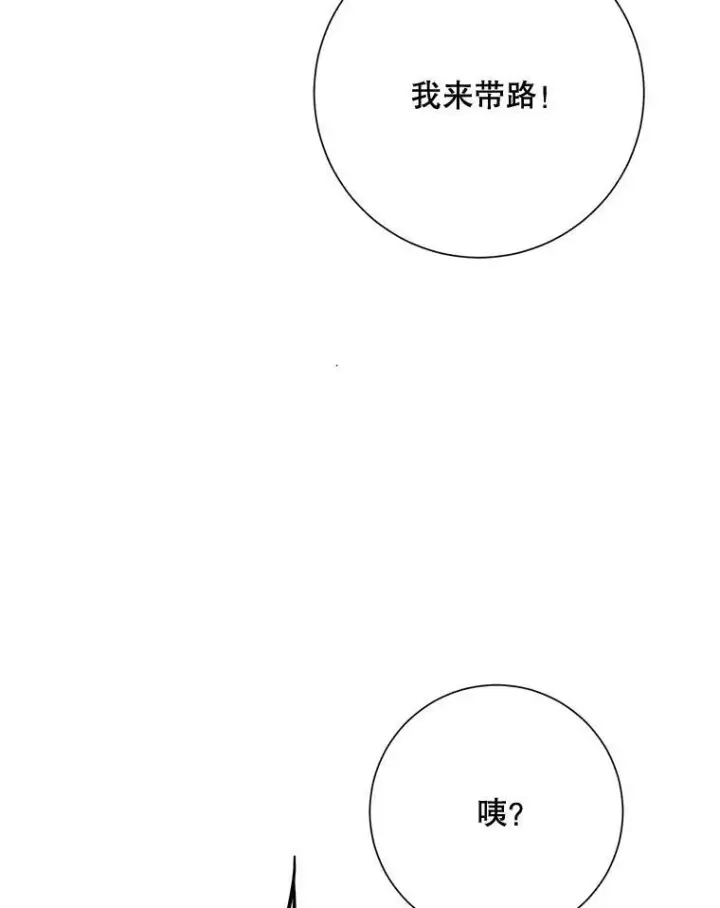 《被嫌弃的私生女》67.客人（3）图63
