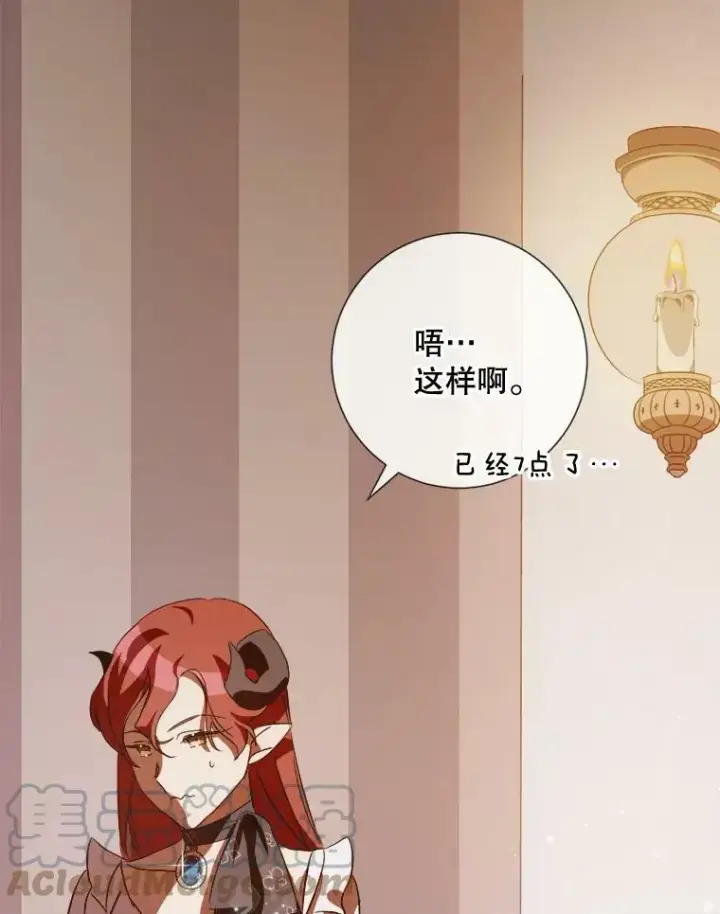 《被嫌弃的私生女》67.客人（3）图69