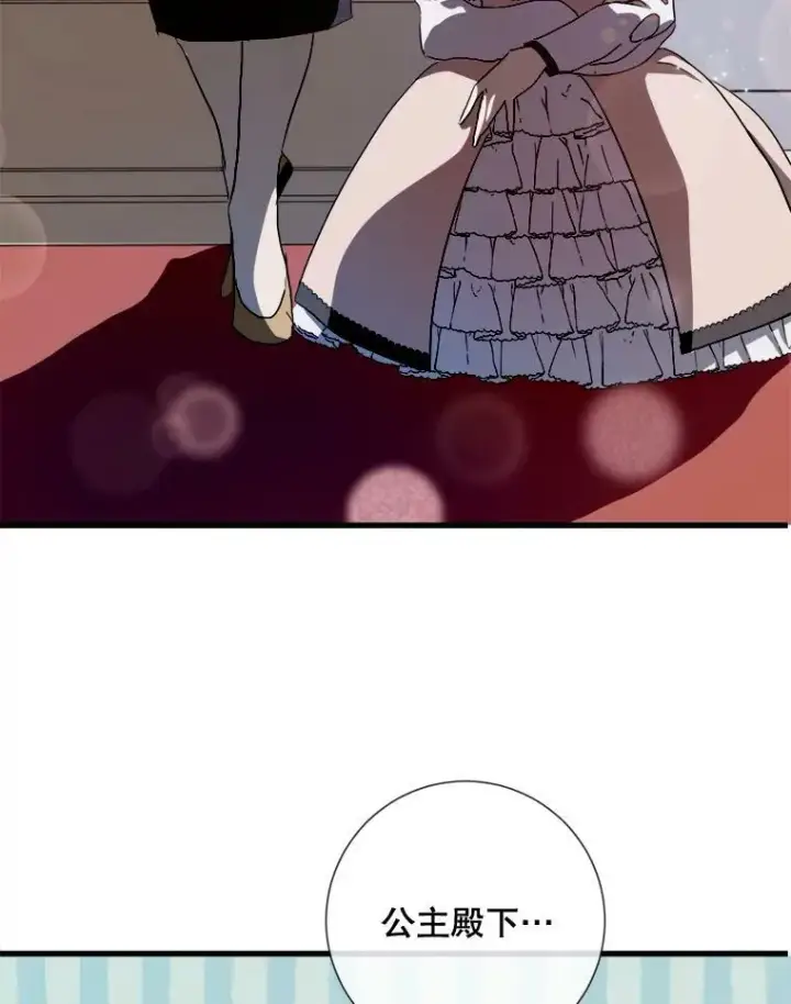 《被嫌弃的私生女》67.客人（3）图71