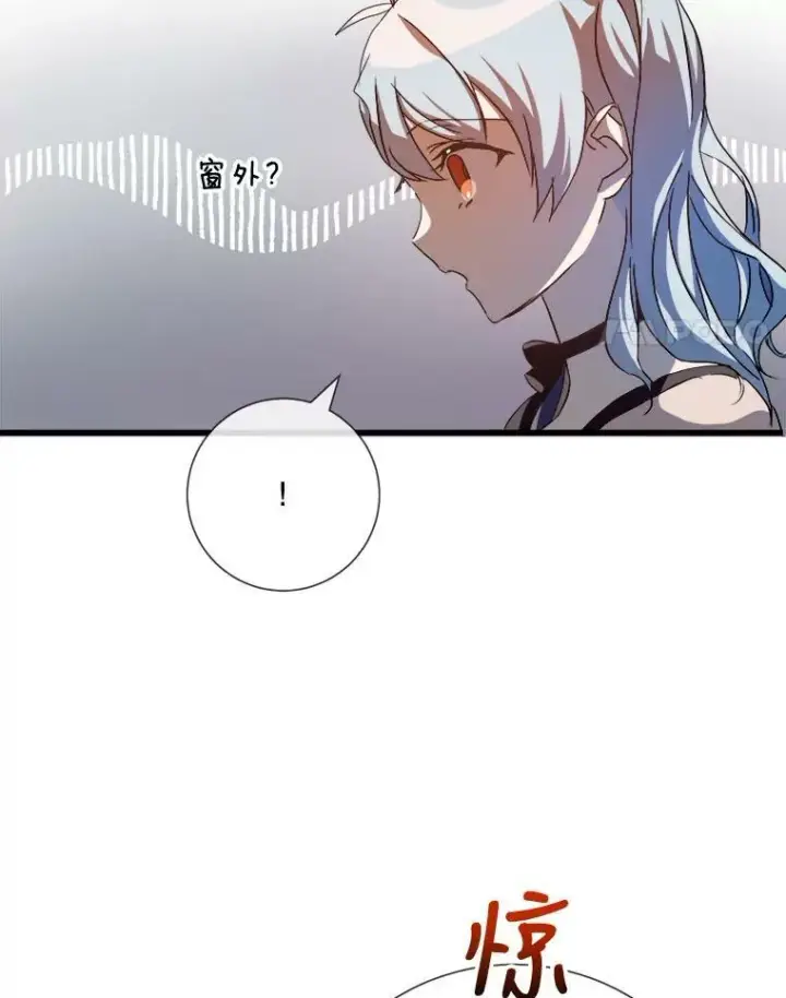 《被嫌弃的私生女》67.客人（3）图74