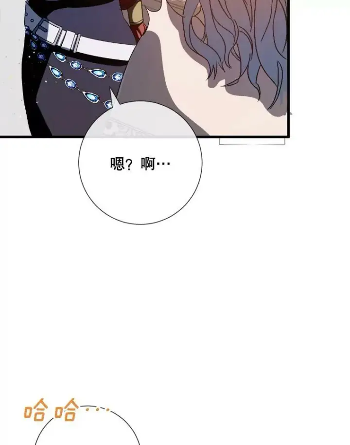 《被嫌弃的私生女》67.客人（3）图76
