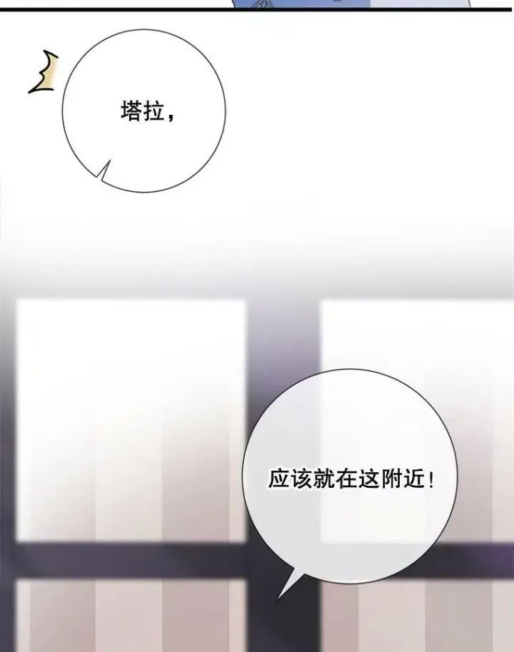 《被嫌弃的私生女》67.客人（3）图79