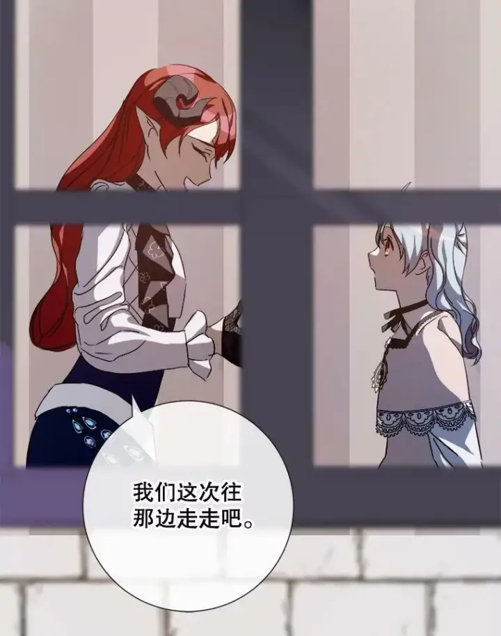 《被嫌弃的私生女》67.客人（3）图80