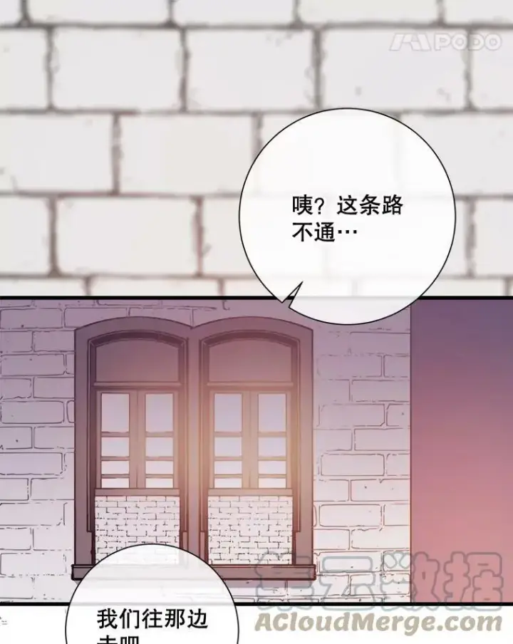 《被嫌弃的私生女》67.客人（3）图81