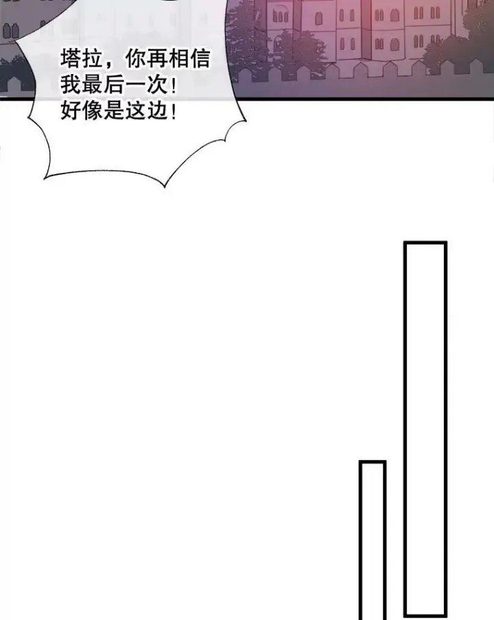 《被嫌弃的私生女》67.客人（3）图83