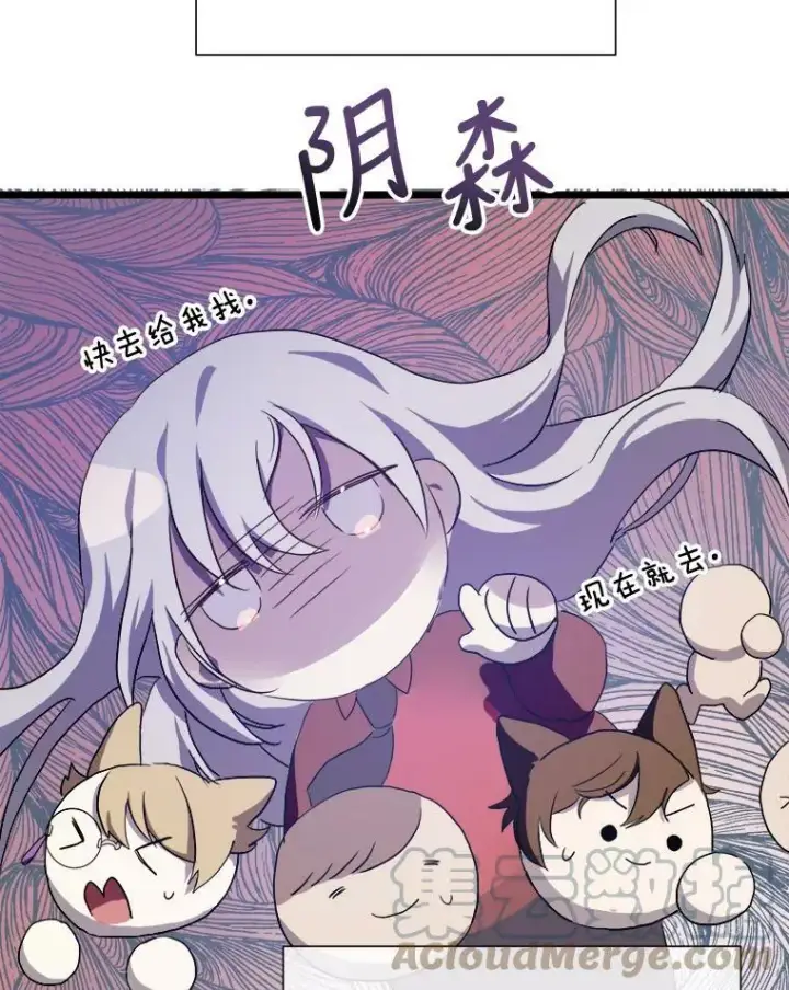 《被嫌弃的私生女》67.客人（3）图85