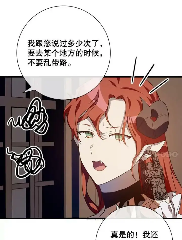 《被嫌弃的私生女》67.客人（3）图94