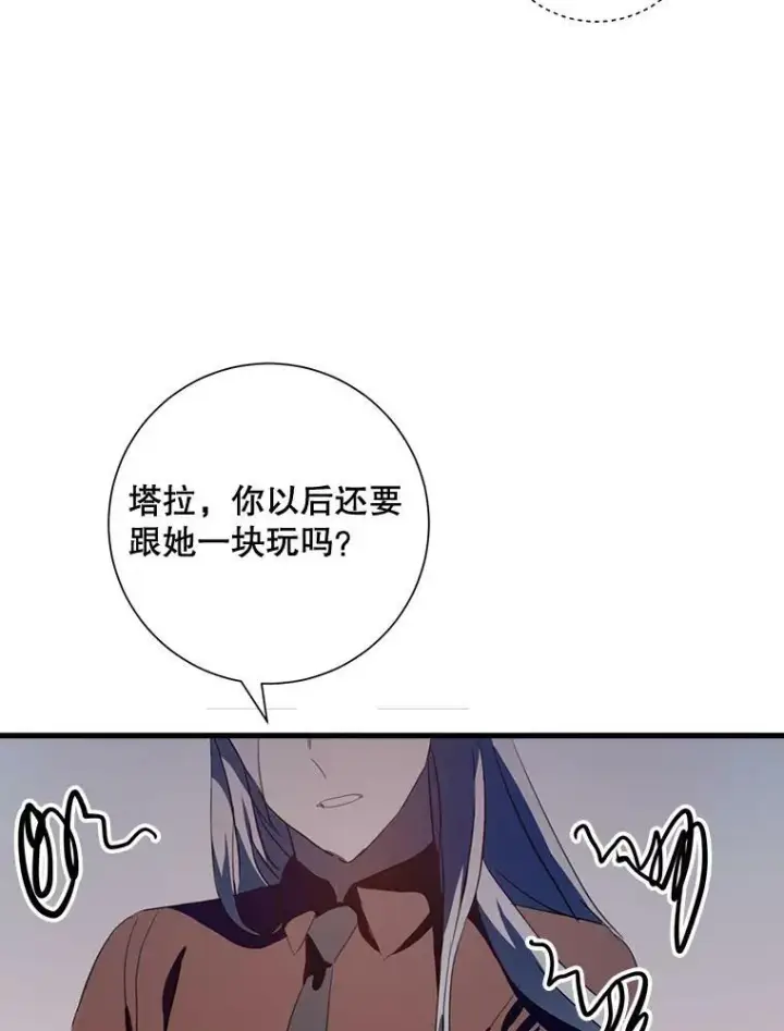 《被嫌弃的私生女》67.客人（3）图96