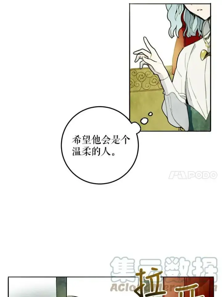 《被嫌弃的私生女》1.又会被抛弃吗？图10