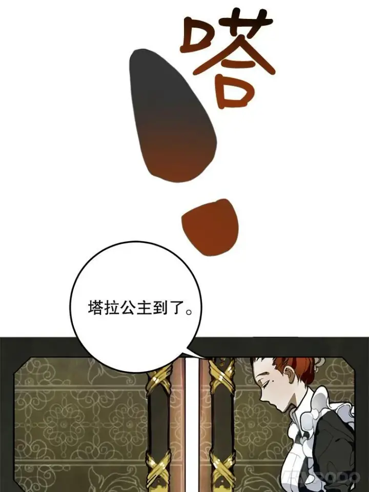 《被嫌弃的私生女》1.又会被抛弃吗？图17