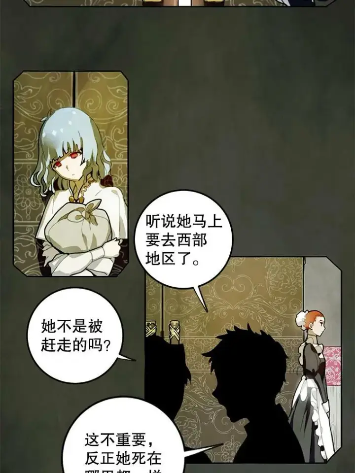 《被嫌弃的私生女》1.又会被抛弃吗？图18