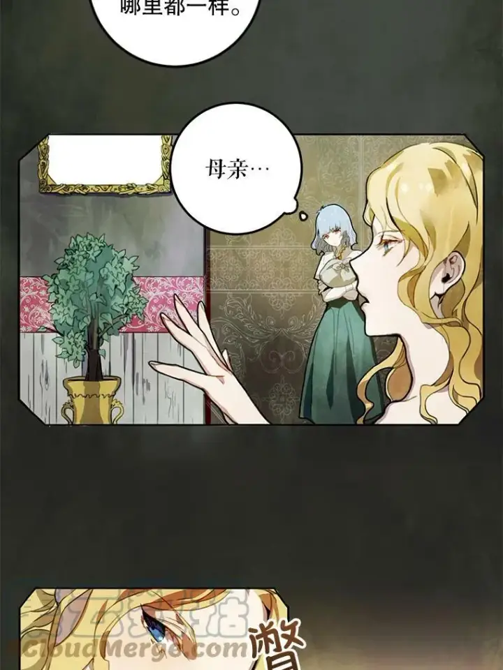 《被嫌弃的私生女》1.又会被抛弃吗？图19