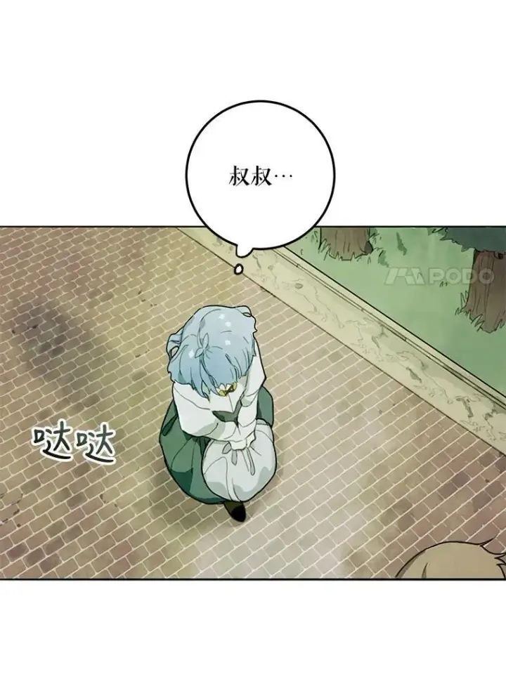 《被嫌弃的私生女》1.又会被抛弃吗？图23