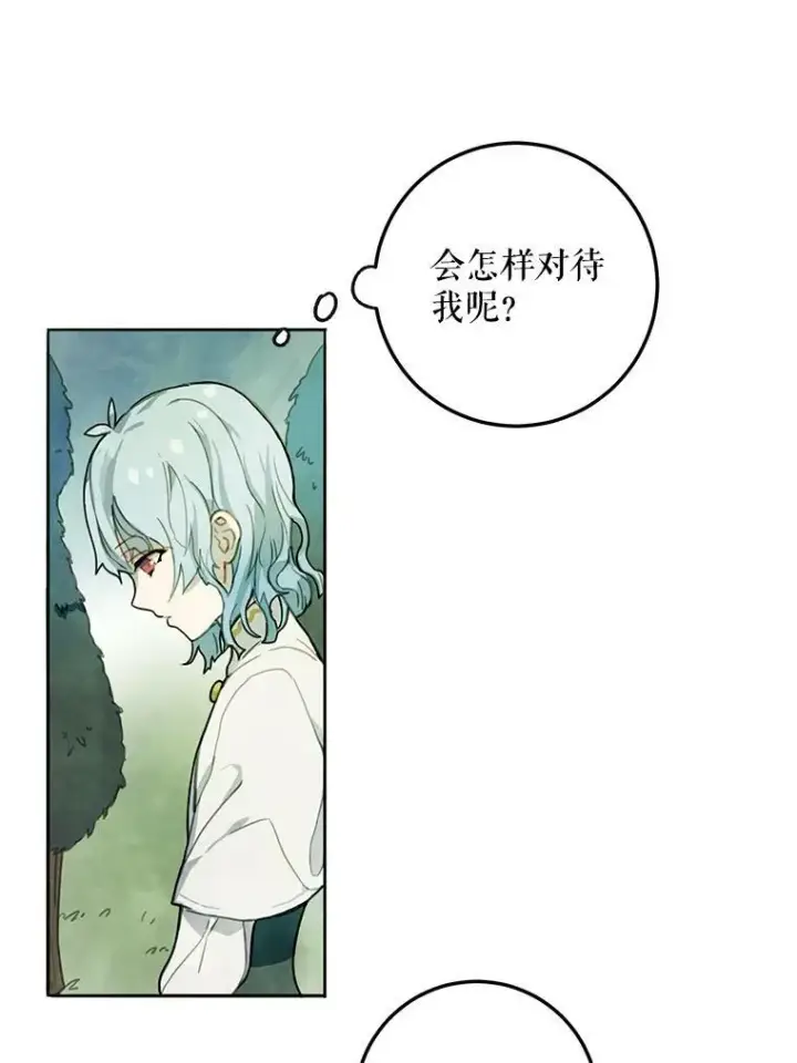 《被嫌弃的私生女》1.又会被抛弃吗？图24