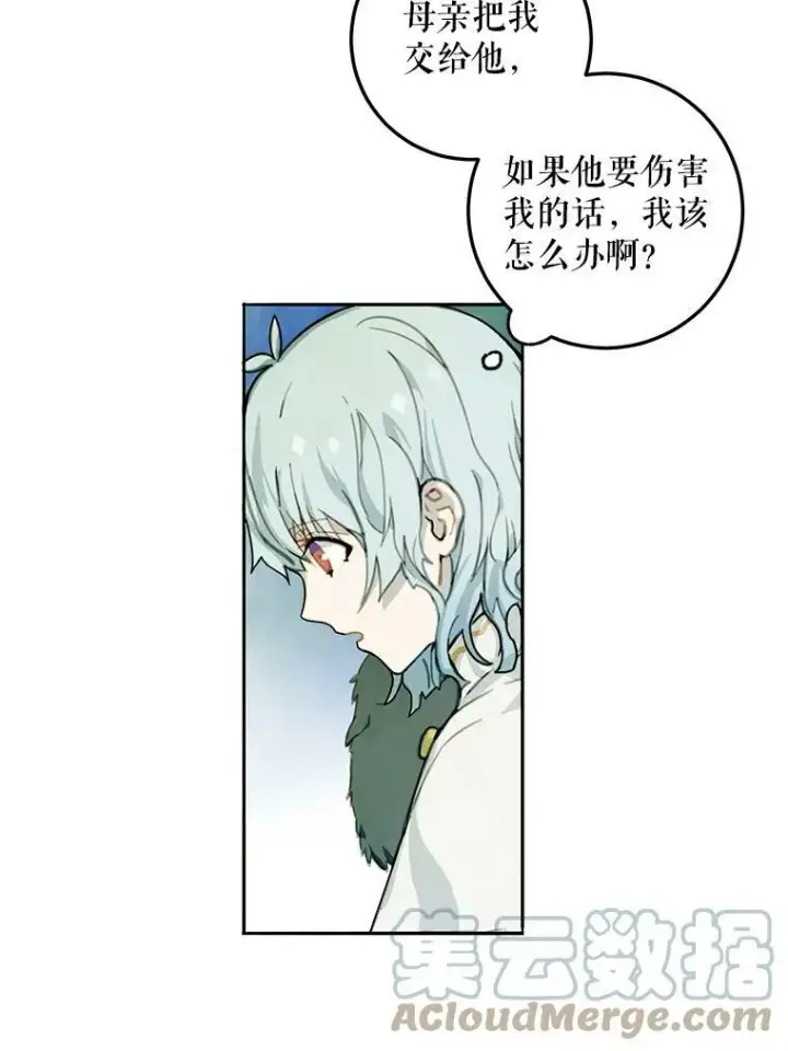 《被嫌弃的私生女》1.又会被抛弃吗？图25