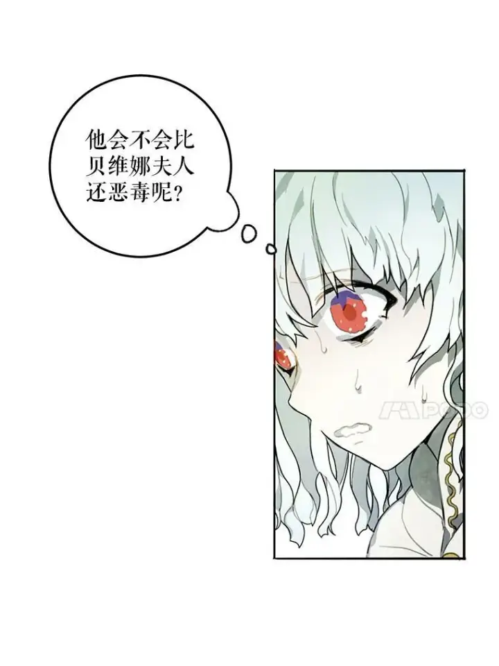 《被嫌弃的私生女》1.又会被抛弃吗？图26