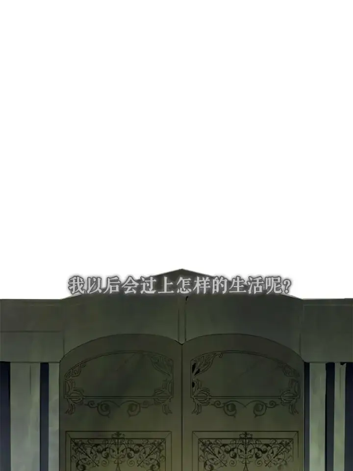 《被嫌弃的私生女》1.又会被抛弃吗？图27