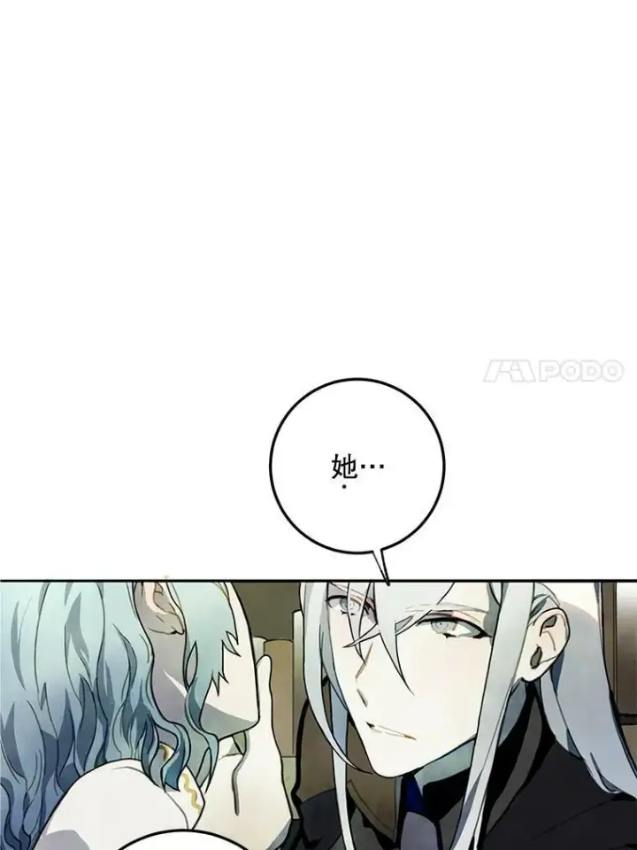 《被嫌弃的私生女》1.又会被抛弃吗？图39