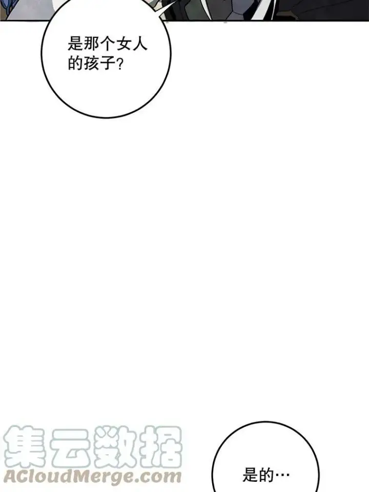 《被嫌弃的私生女》1.又会被抛弃吗？图40