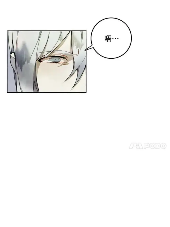 《被嫌弃的私生女》1.又会被抛弃吗？图42