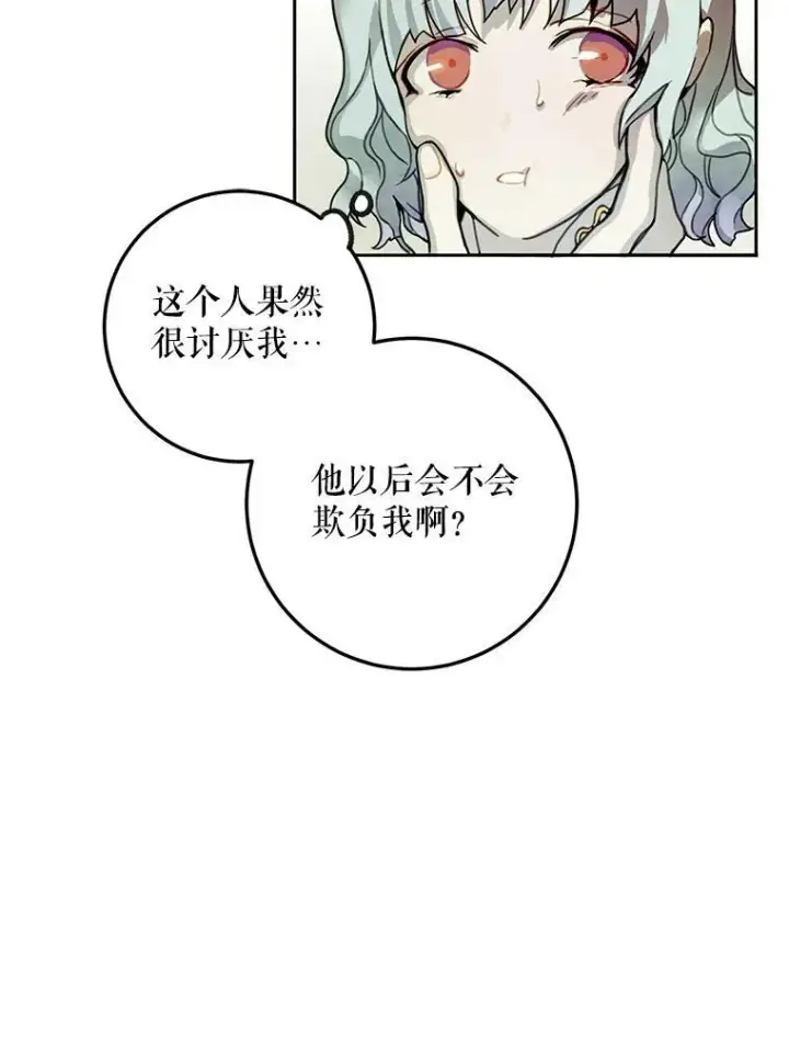 《被嫌弃的私生女》1.又会被抛弃吗？图47