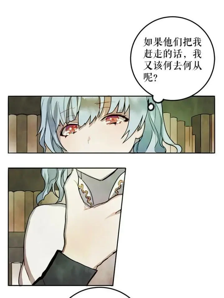 《被嫌弃的私生女》1.又会被抛弃吗？图48