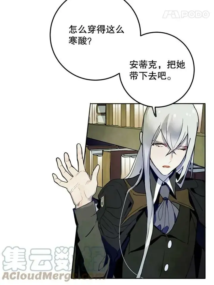 《被嫌弃的私生女》1.又会被抛弃吗？图49