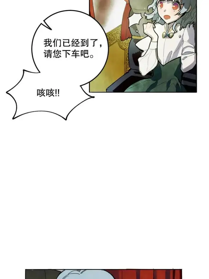 《被嫌弃的私生女》1.又会被抛弃吗？图5