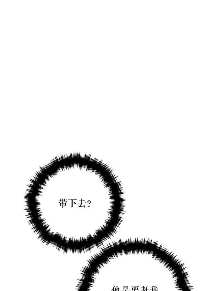 《被嫌弃的私生女》1.又会被抛弃吗？图50
