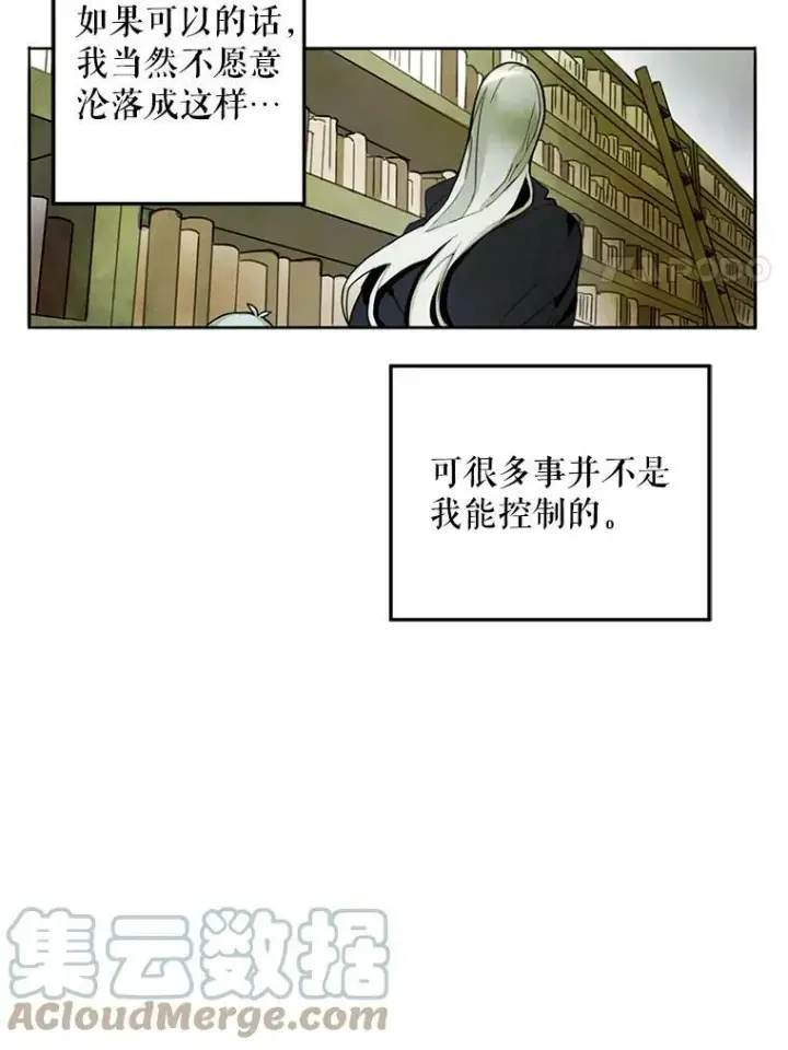 《被嫌弃的私生女》1.又会被抛弃吗？图52