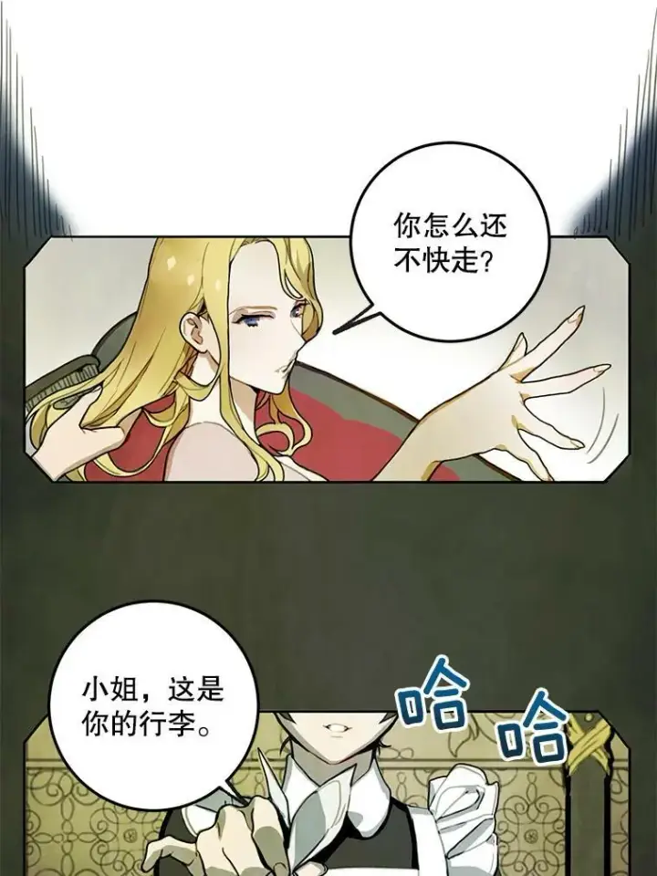《被嫌弃的私生女》1.又会被抛弃吗？图53